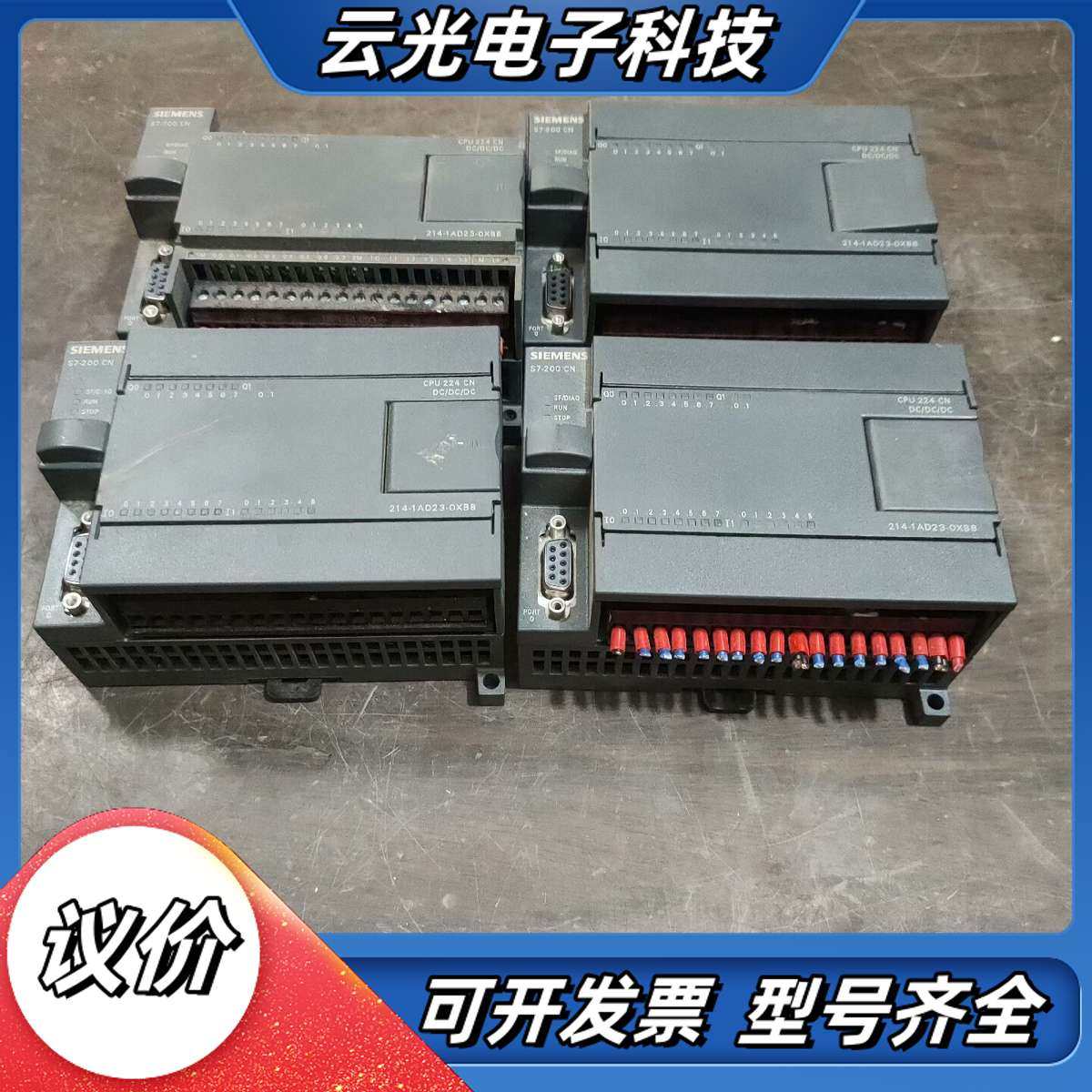 6ES7 214-1AD23-0XB8，议价