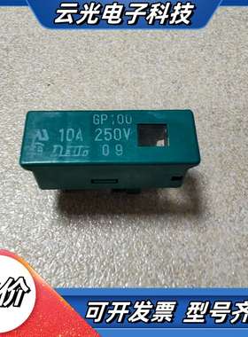 大东DAITO保险丝 GP100 10A 250V 规格议价
