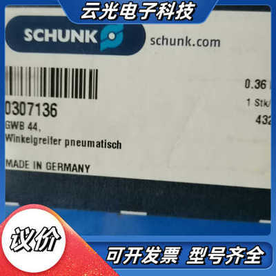 雄克气爪缸 GWB 44   货号0307136议价