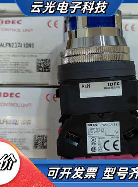 全新原装和泉带灯按钮 ALFN22211DNS 蓝色带灯按钮议价