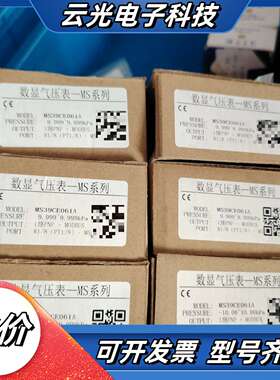 数显气压表 MS39CE061A全新议价