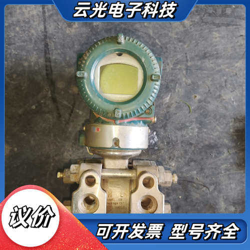 重庆横河压力变送器EJA110E-JFS5J-912EA议价