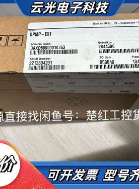 DPMP-EXT，货号3AXD50000010763，议价