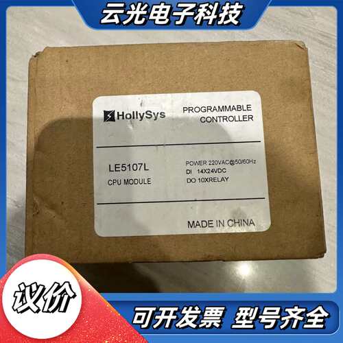 Hollysys和利时24点CPU模块 ：型号LE5107L议价