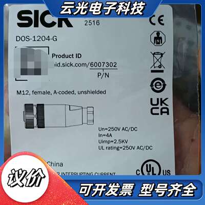 SICK西克连接器DOS-1204-G，M12母头，A编码，议价
