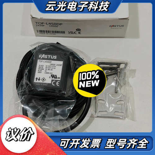 全新原装FASTUS奥泰斯TOF-L450DP光学传感器议价