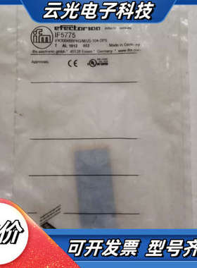 全新易福门 IFM IF5775 现货*议价