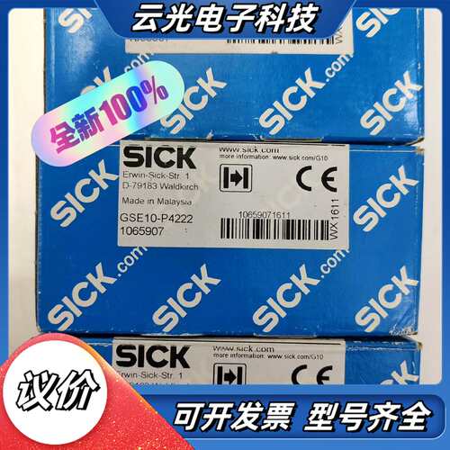 全新SICK西克对射型光电传感器GSE10-P4222订货号议价