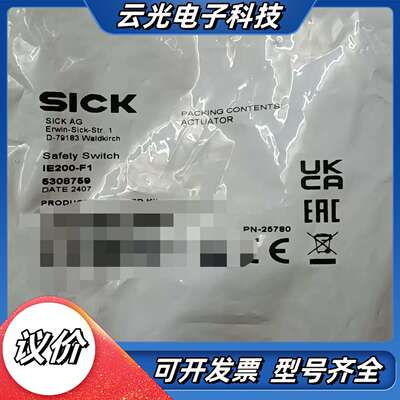 西克SICK 安全开关IE200-F1 订货号5308759议价