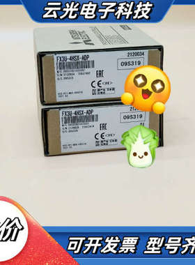 FX3U-4HSX-ADPPLC模块2021年的货全新原议价