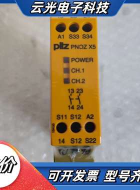 774325皮尔兹安全继电器Pilz x5 774350议价