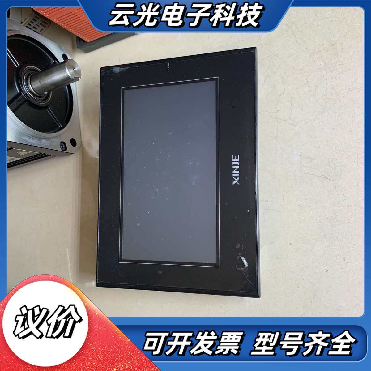 TG765S-XT信捷触摸屏，，膜还在议价,3C数码配件,隔离器/耦合器,淘宝优惠券,粉丝福利购,淘宝优惠卷