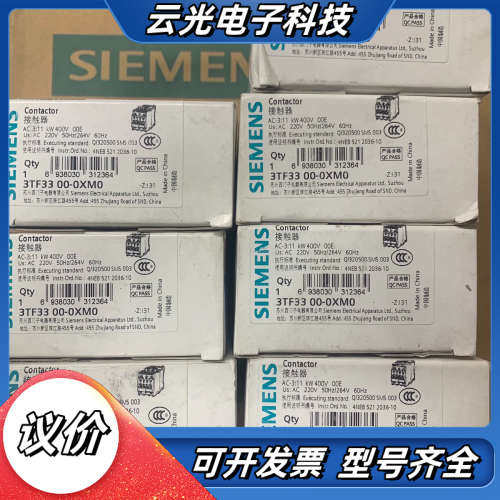 原装正品 接触器3TF3300-0XM0 AC220V议价