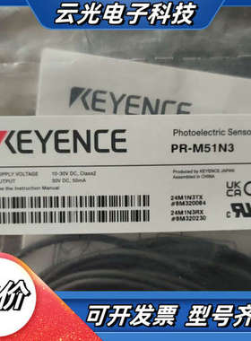 基恩士对射 PR-MB51N3 全新原装正品 数量多个要的联议价