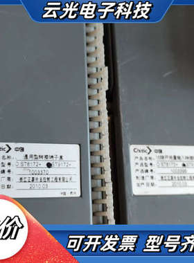 卖中自通用型转接端子盒，40块，每块260。ST9174C议价