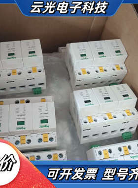 IPRD1浪涌保护器3P20KA订货号A9L16366议价