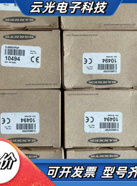 CL50GXXPQP 10494 16176A 邦纳BANN议价