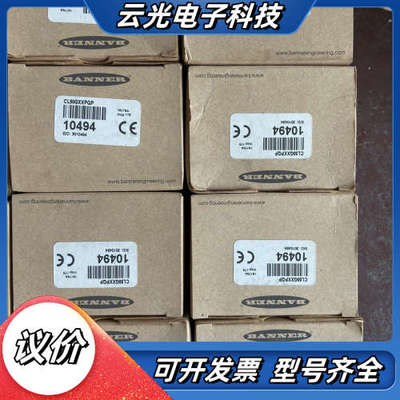 CL50GXXPQP 10494 16176A 邦纳BANN议价
