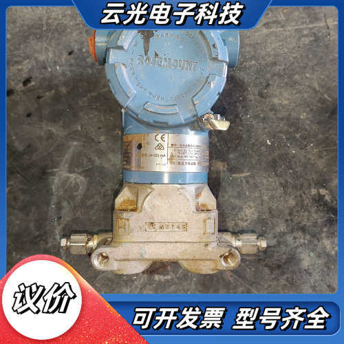 罗斯蒙特变送器3051DP332A22A2AK7P2D4议价