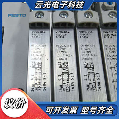 FFESTO 气动件三位五通中封式电磁阀，订货号57348议价
