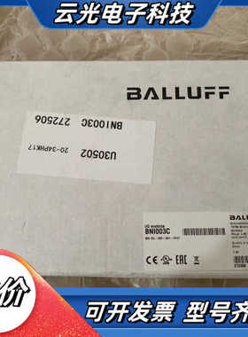 全新巴鲁夫BNI003C BNI IOL-302-S01-Z议价
