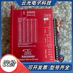 SSD2608H 拆议价 TZ研控二相86闭环步进电机驱动器