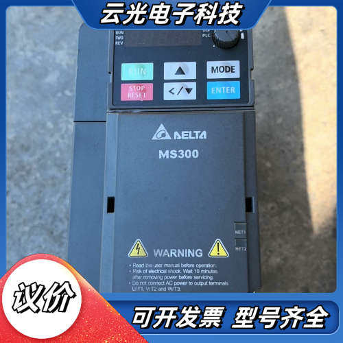 台达MS300变频器，220V/1.5kw，需要联系议价