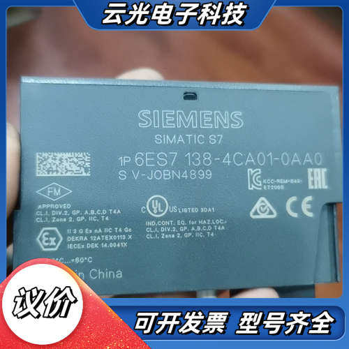 6ES7138-4CA01-0AA0模块  拍议价