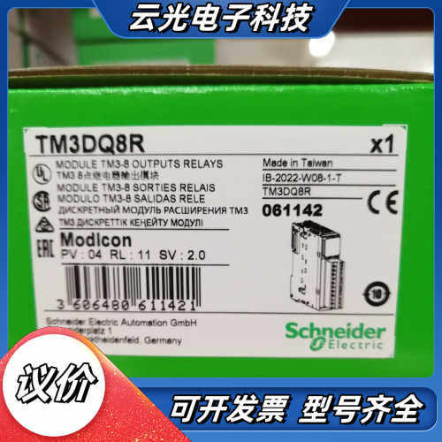 TM3Di16 /TM3DQ16Ｒ、DQ8R 现货全议价