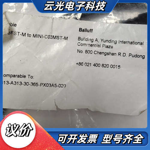 巴鲁夫双头连接电缆高柔托链专用公母头议价