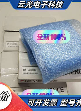 KEYENCE基恩士CA-DRM10X视觉系统 多光谱照明1议价
