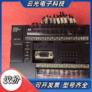 议价 APLC CP1E N30DR