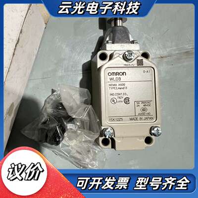 行程开关WLD3，全新原装正品，，现货。有议价