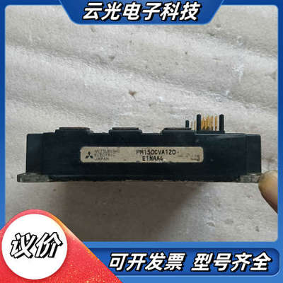 PM150CVA120变频器模块，的，议价