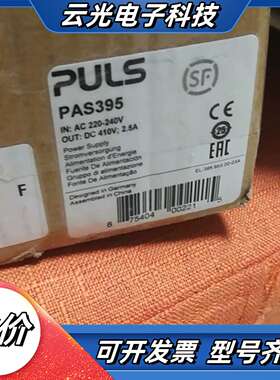 pas395全新充电器，搭平台准备测试电容的，后来没用，线也议价