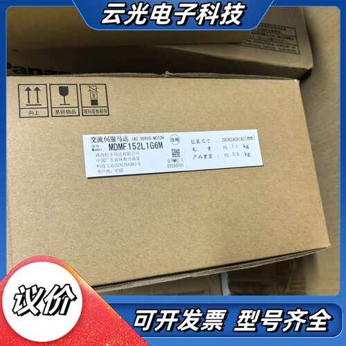 MDMF152L1G6MA6 1.5KW伺服电机马达驱动议价