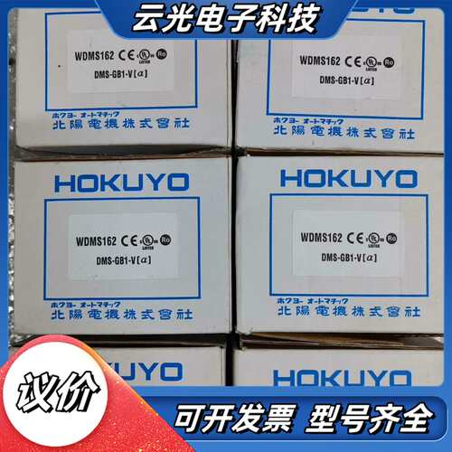 北阳光电WDMS162  DMS- GB1-V（a)全新原装议价