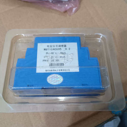 全新绵阳维博WBT1C4CU05_02电流信号调理器 ，库存议价,3C数码配件,隔离器/耦合器,淘宝优惠券,粉丝福利购,淘宝优惠卷