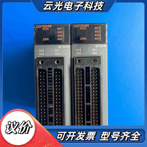 QD75P4N 原装，全新议价
