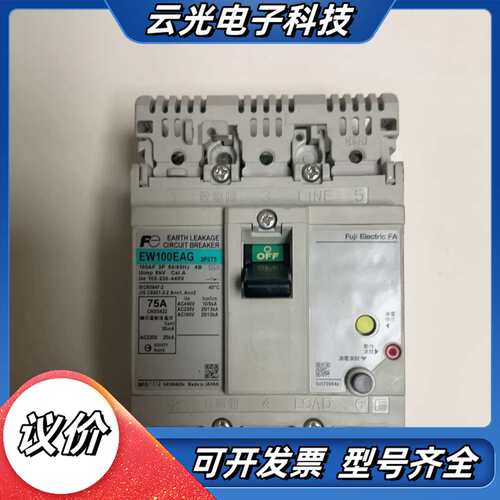 漏电断路器EW100EAG 75A共有3只议价