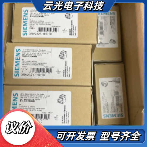 断路器 3RV2321-1HC10 全新原装正品现议价