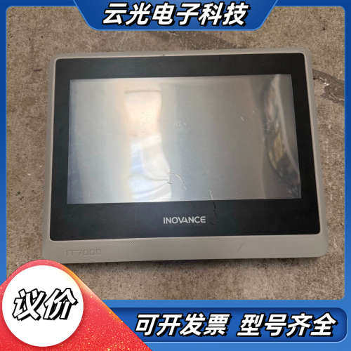汇川触摸屏 IT7100E  上电 配件出议价