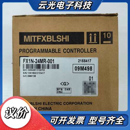 全新原装PLC控制器FX1N-24MR-001编号215议价