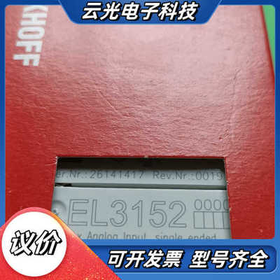 EL3152全新原装正品倍福模块现货出售片拍摄，议价
