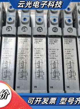 FFESTO 气动件电磁阀，订货号573479，型号VUV议价