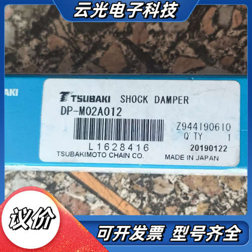 椿本TSUBAKI缓冲器DP-M02A012议价