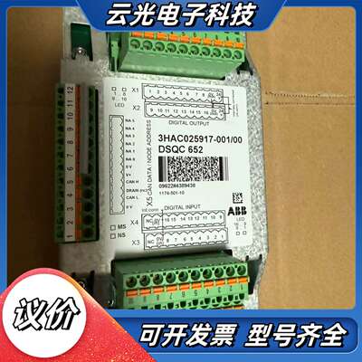 DSQC652 全新机器人模块，订货号3HAC0259议价