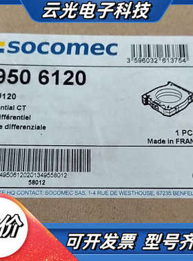 SOCOMEC溯高美 漏电互感器 IC@120 订货号495议价