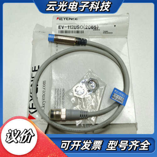 EV-112USO EV-130F EV-103U议价
