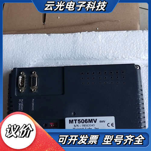 威纶  MT506MV 5WV 现货  *议价
